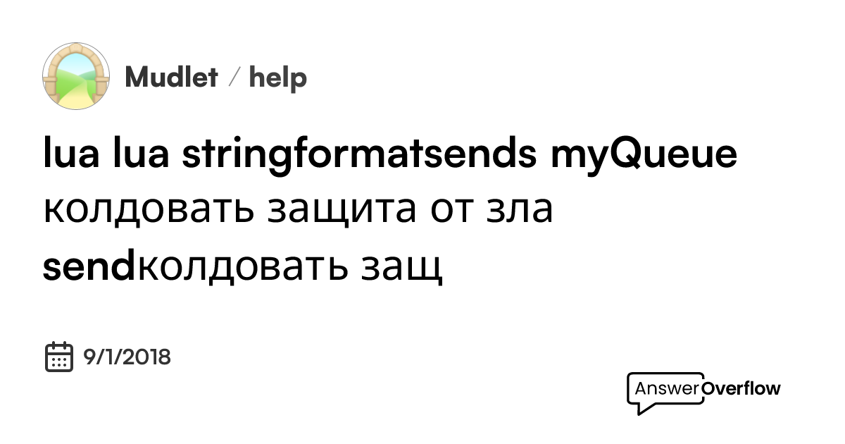 lua-lua-string-format-send-s-myqueue